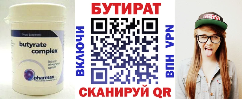 БУТИРАТ GHB  купить наркоту  Долинск 