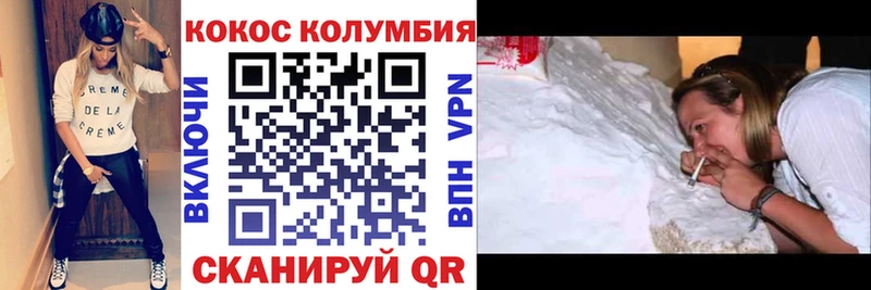 mega как зайти  Долинск  Cocaine Columbia 