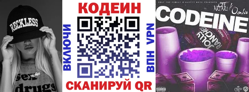 Codein Purple Drank  сколько стоит  Долинск 