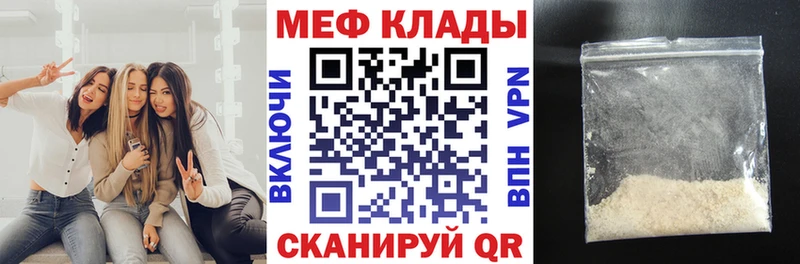Мефедрон mephedrone сколько стоит blacksprut как войти Долинск